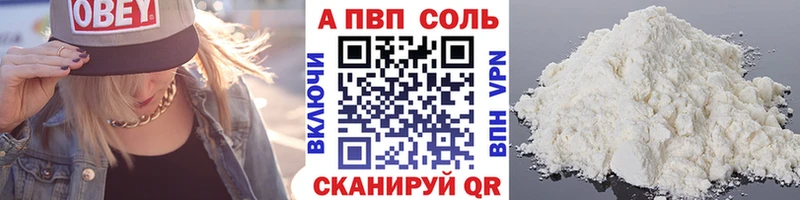 KRAKEN зеркало купить закладку Пионерский А ПВП мука