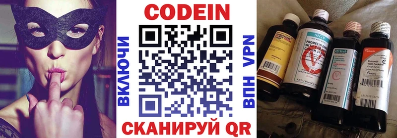 МЕГА онион  Пионерский  Codein Purple Drank 