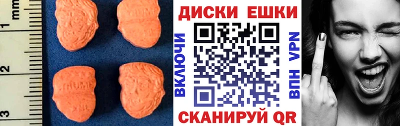 где купить   Пионерский  ЭКСТАЗИ круглые 