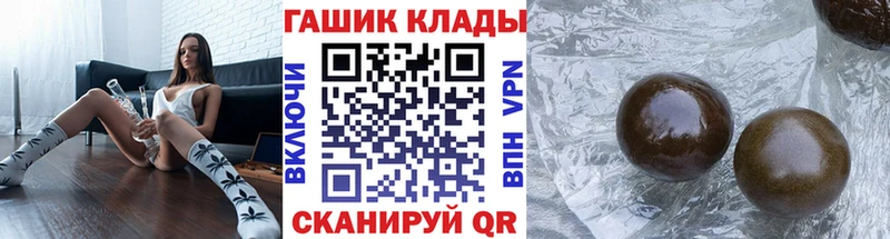 Гашиш hashish  даркнет сайт  Пионерский 