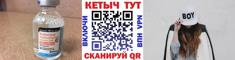 Кетамин VHQ  Пионерский 