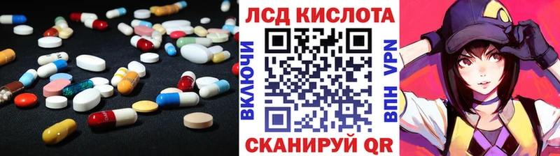 LSD-25 экстази кислота Пионерский