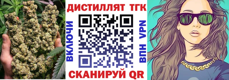 Дистиллят ТГК гашишное масло  купить закладку  Пионерский 